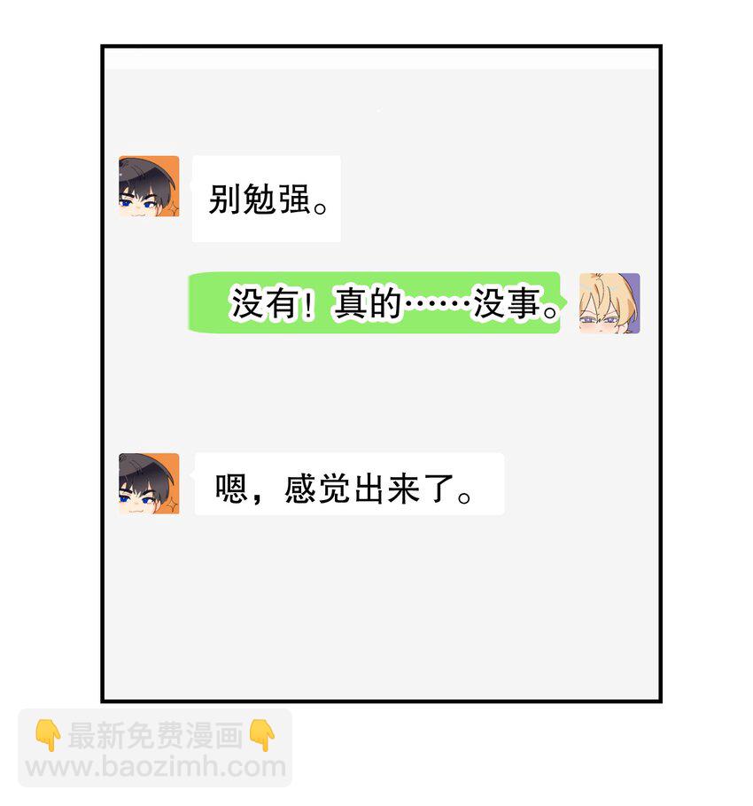 066 抵触么？(1/2)-第67话