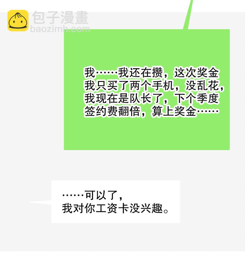 066 抵触么？(1/2)-第67话