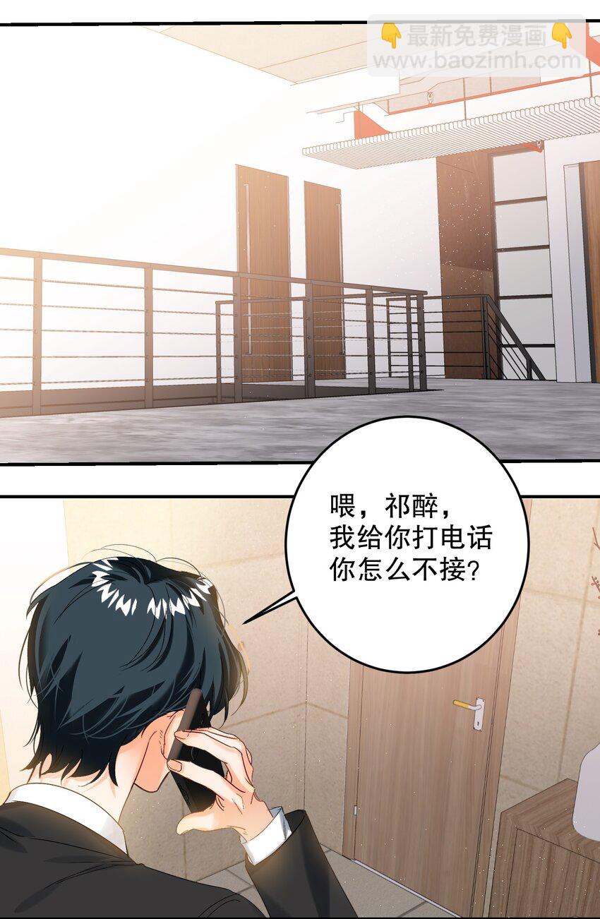 066 抵触么？(1/2)-第67话