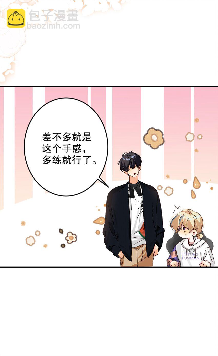 066 抵触么？(1/2)-第67话