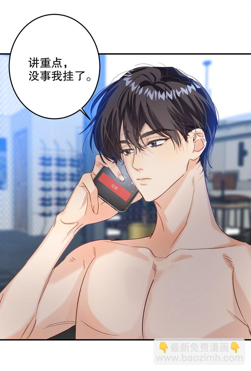 066 抵触么？(1/2)-第67话