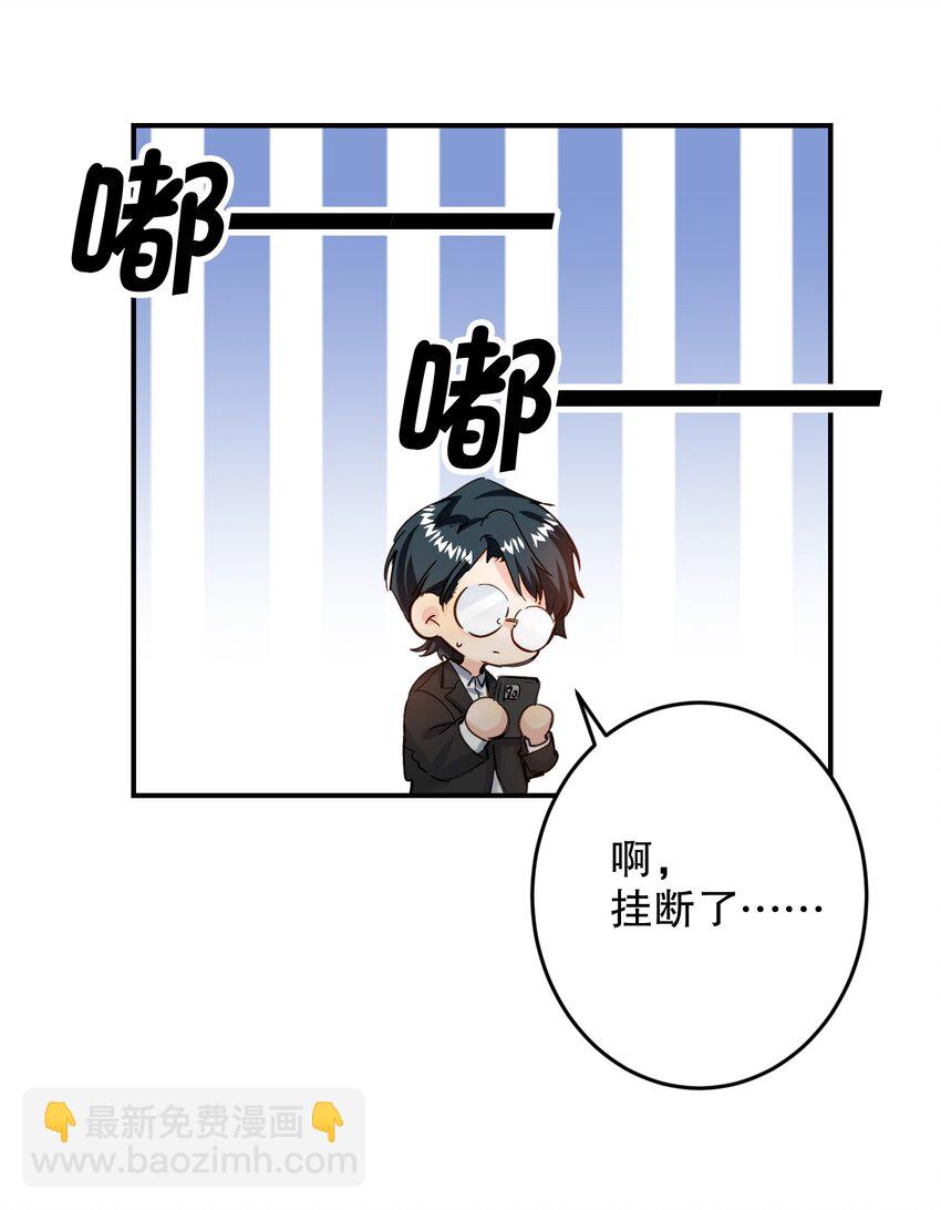 066 抵触么？(1/2)-第67话