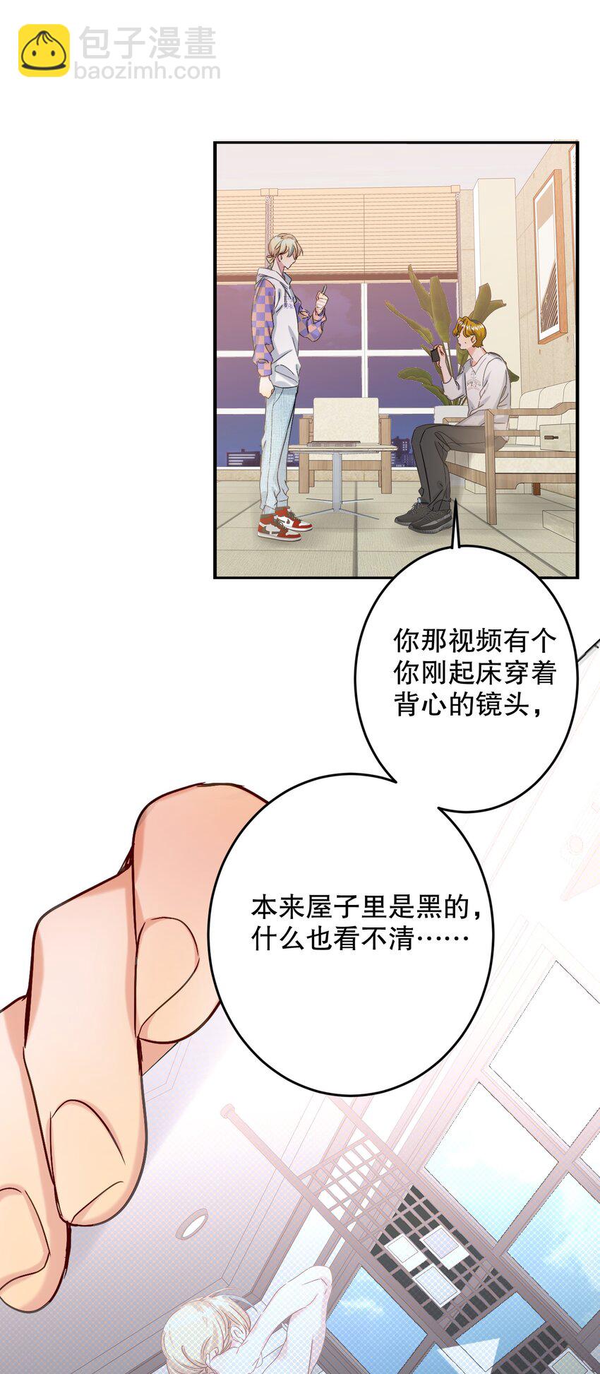 066 抵触么？(1/2)-第67话