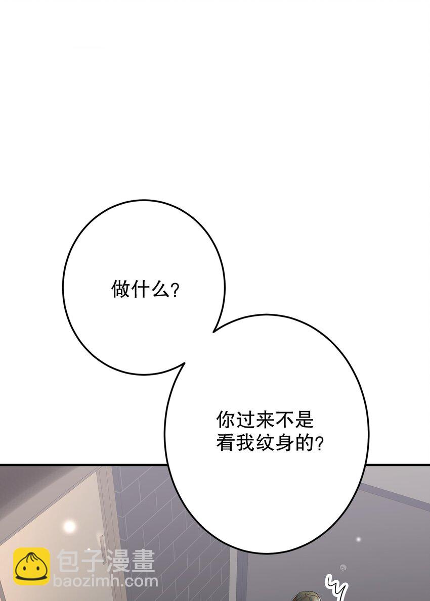 068 你吹吹？(1/2)-第69话