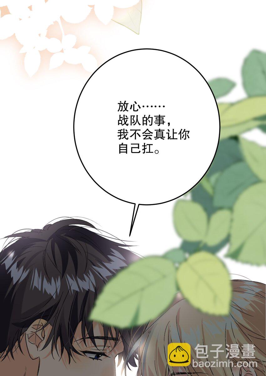 068 你吹吹？(1/2)-第69话