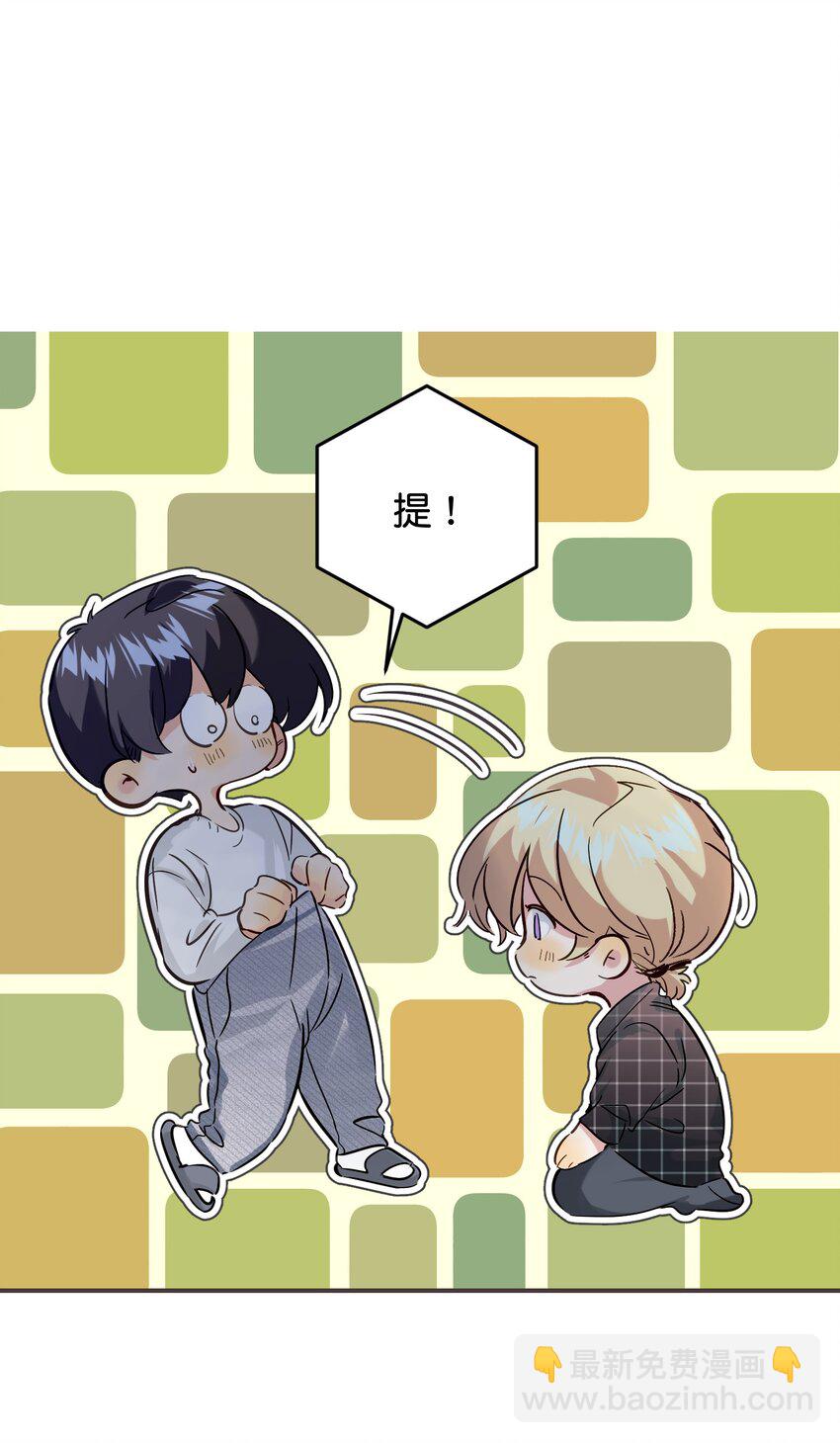 068 你吹吹？(1/2)-第69话