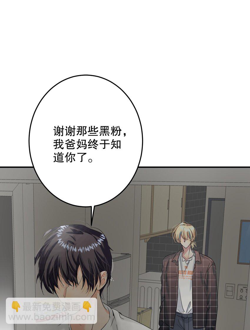 068 你吹吹？(1/2)-第69话