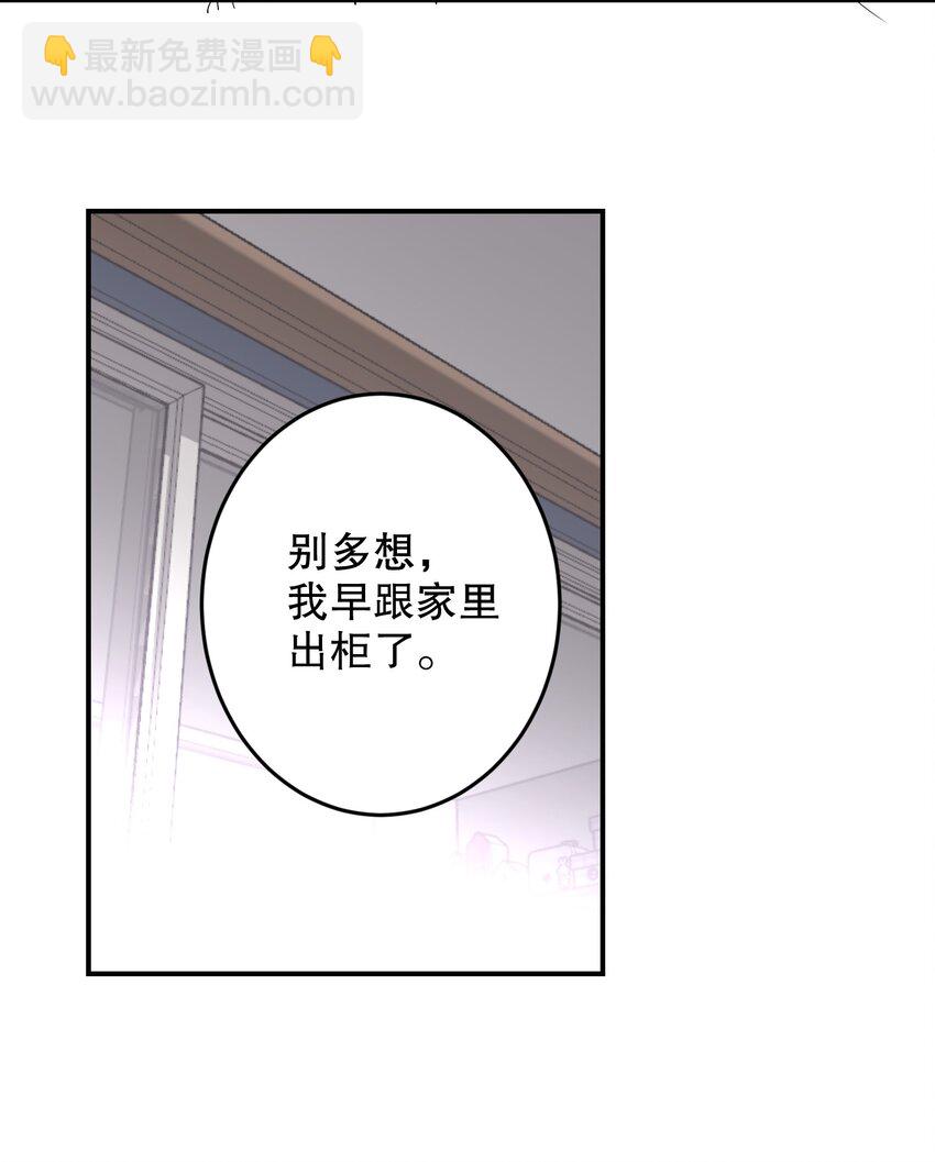 068 你吹吹？(1/2)-第69话