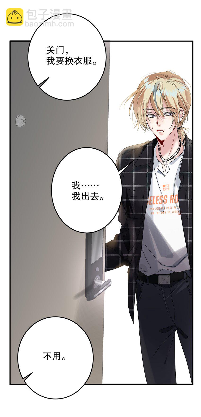 068 你吹吹？(1/2)-第69话