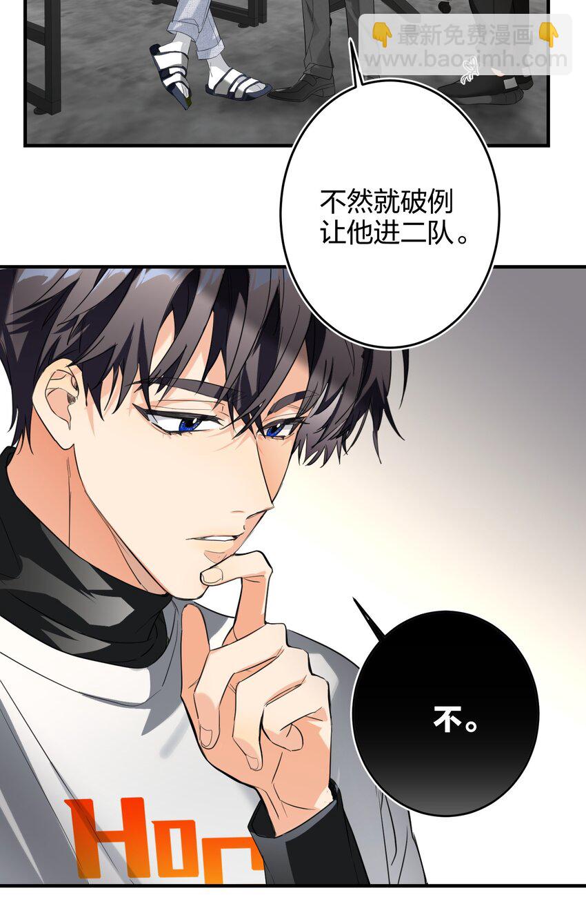 007 替补谁-第7话