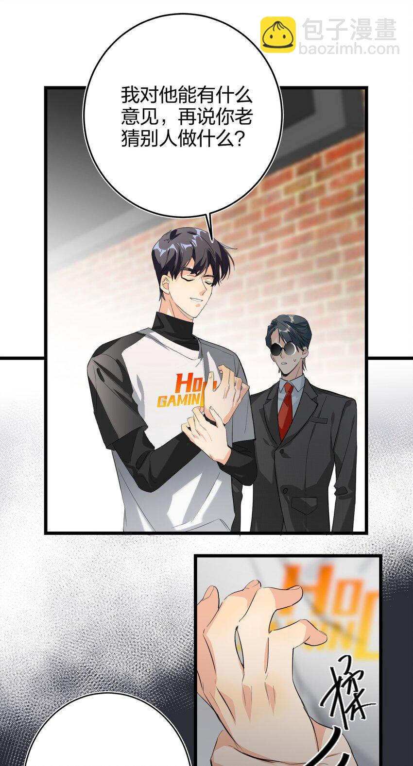 007 替补谁-第7话