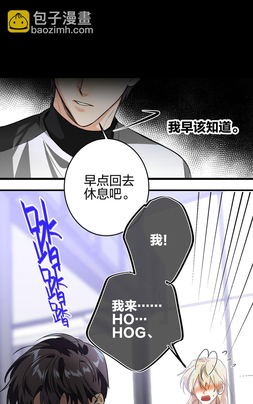 007 替补谁-第7话