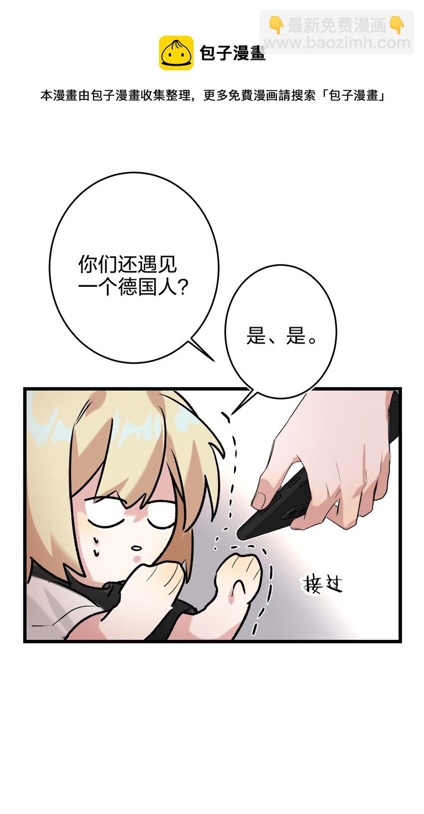 009 故意的-第9话
