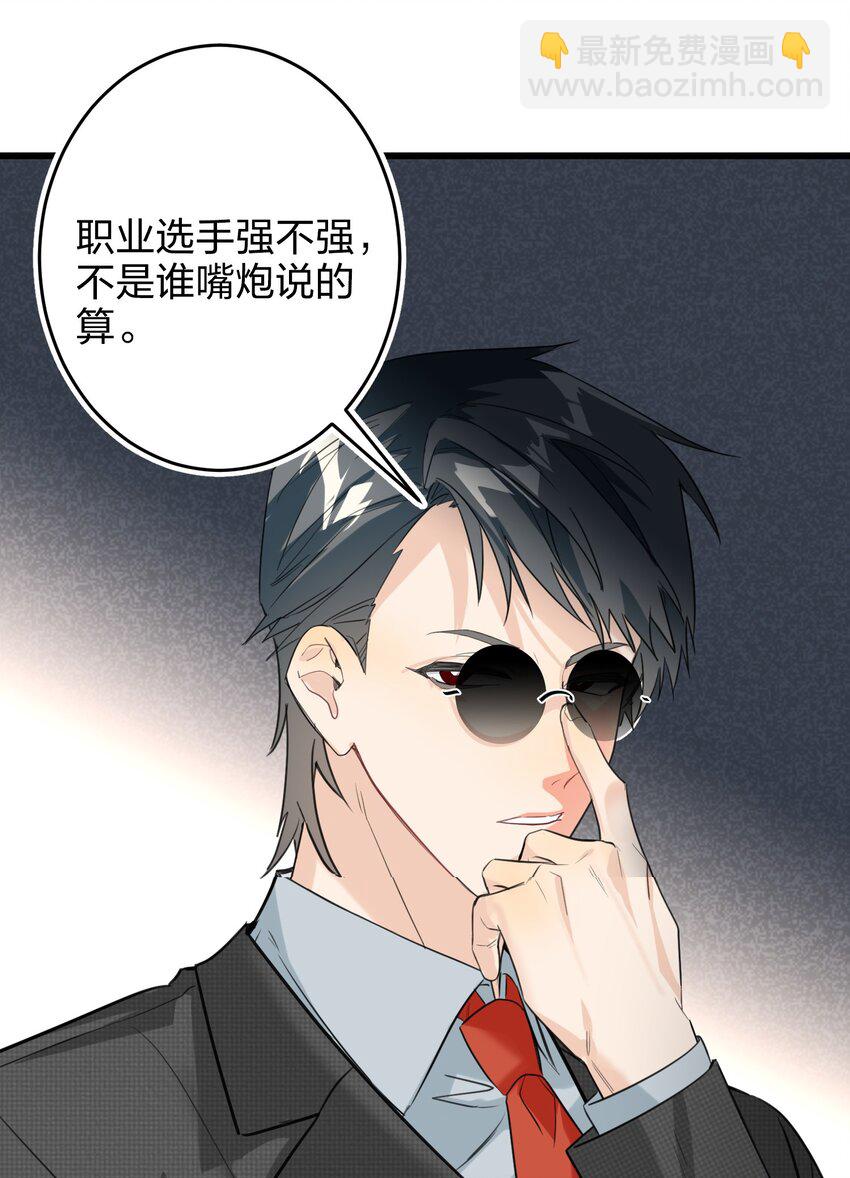 009 故意的-第9话