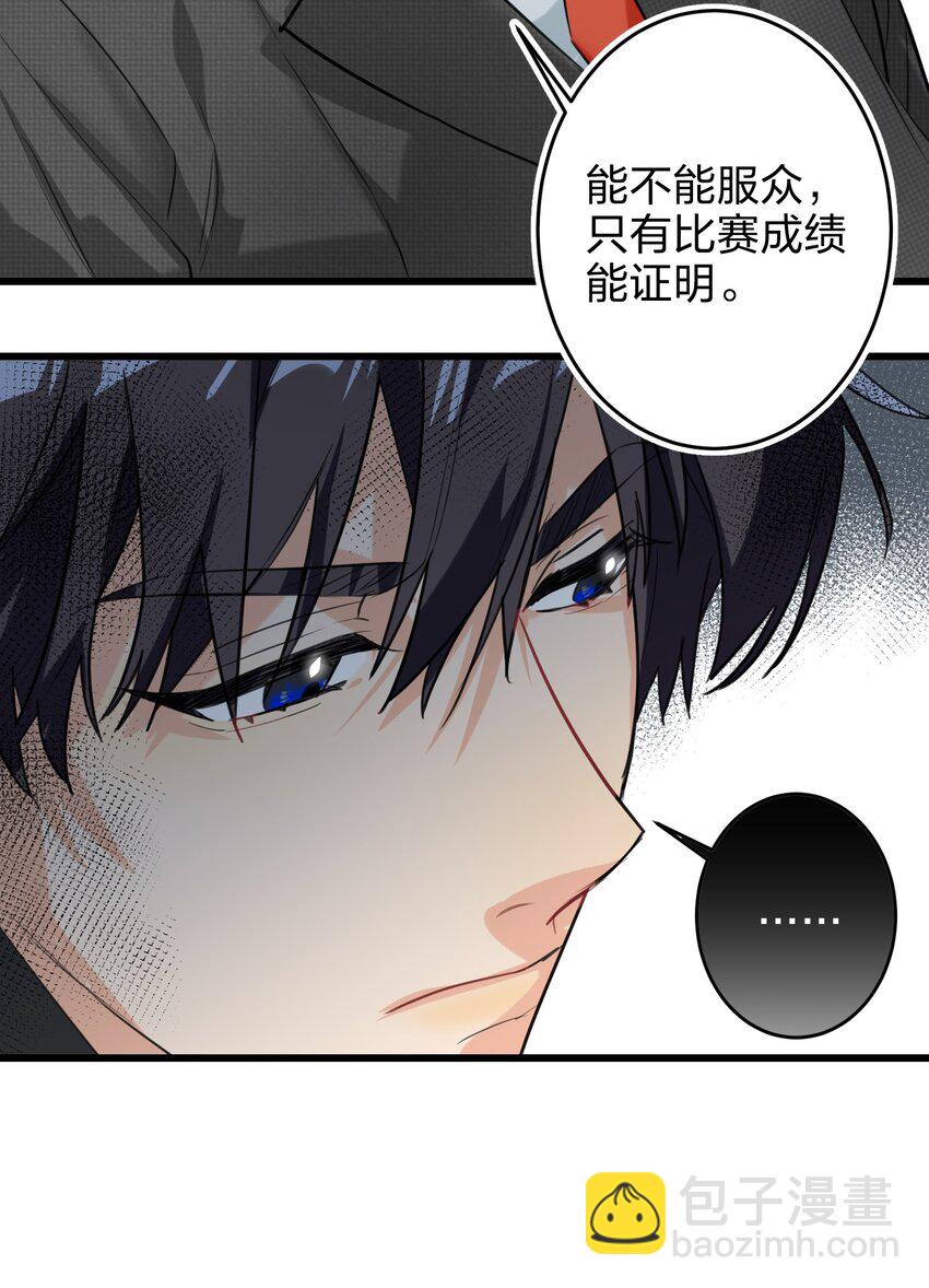 009 故意的-第9话