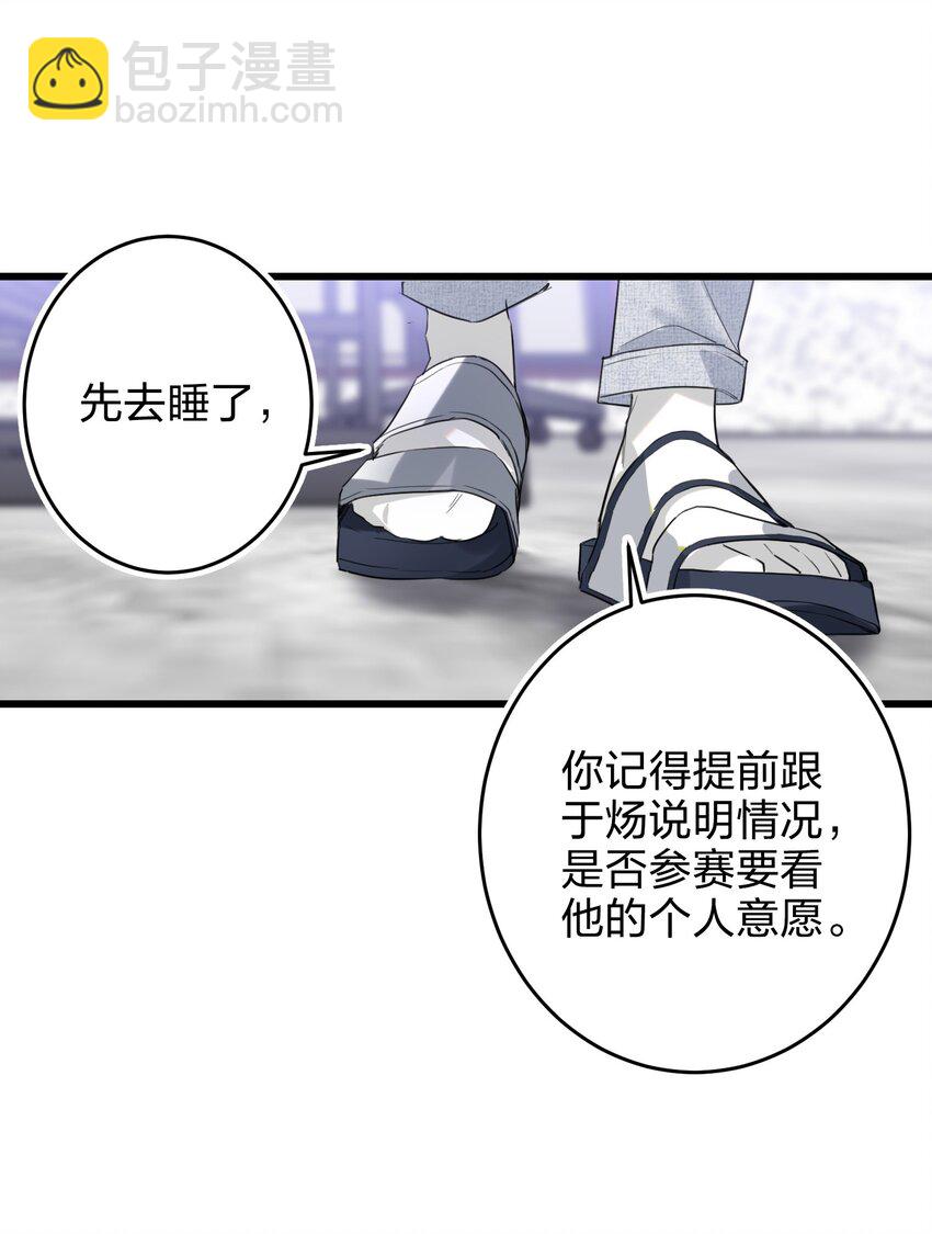 009 故意的-第9话
