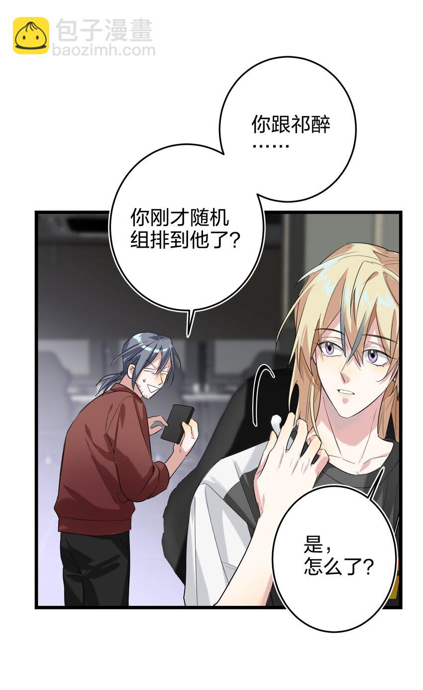 009 故意的-第9话