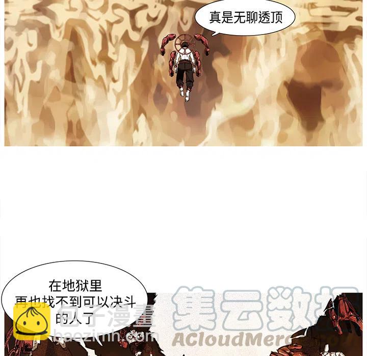 ☕阿修罗 1 第13页