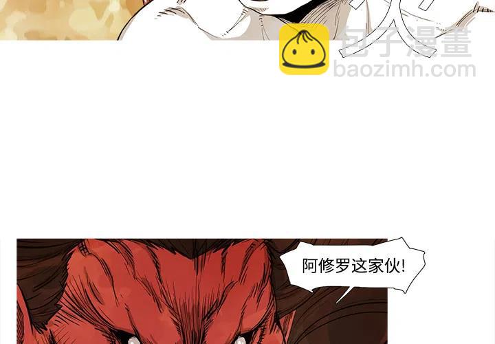 ☕阿修罗 1 第2页