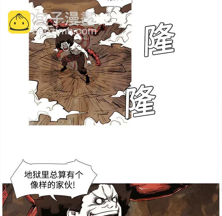 ☕阿修罗 1 第28页