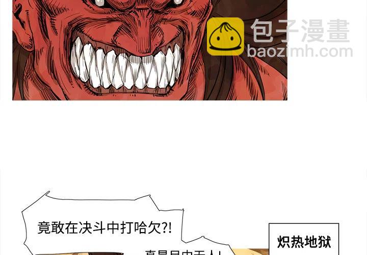 ☕阿修罗 1 第3页