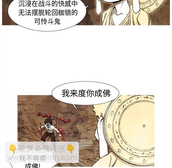 ☕阿修罗 1 第31页