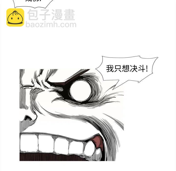 ☕阿修罗 1 第32页