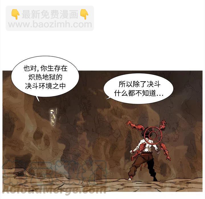 ☕阿修罗 1 第33页