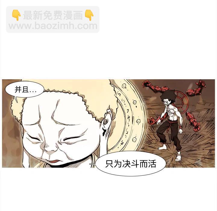 ☕阿修罗 1 第34页