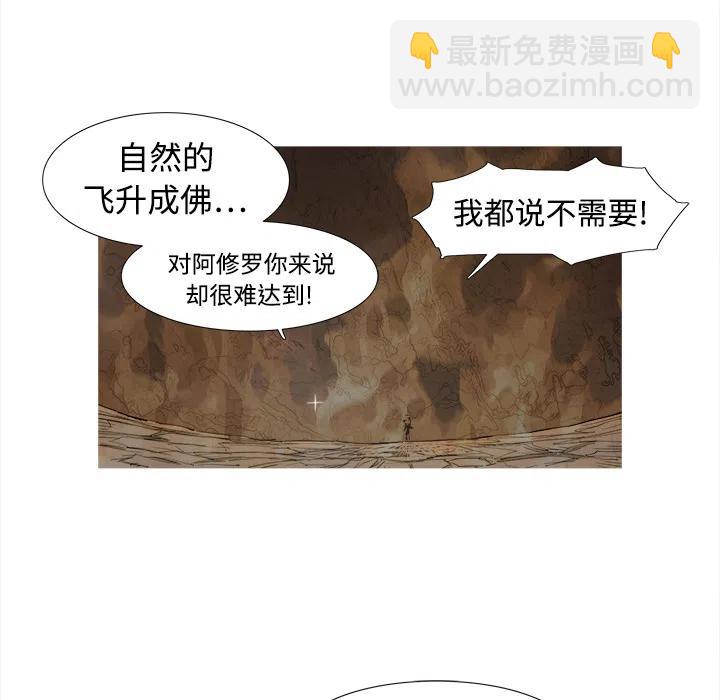 ☕阿修罗 1 第35页