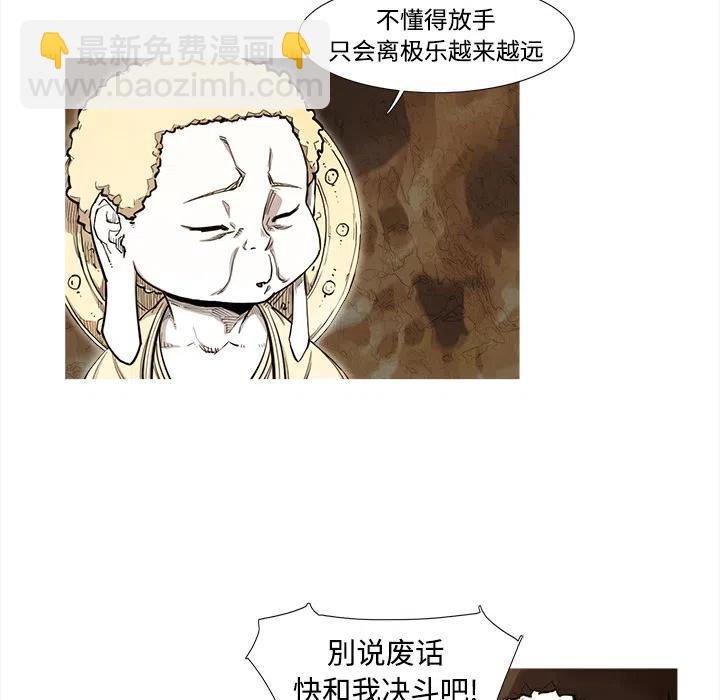 ☕阿修罗 1 第36页