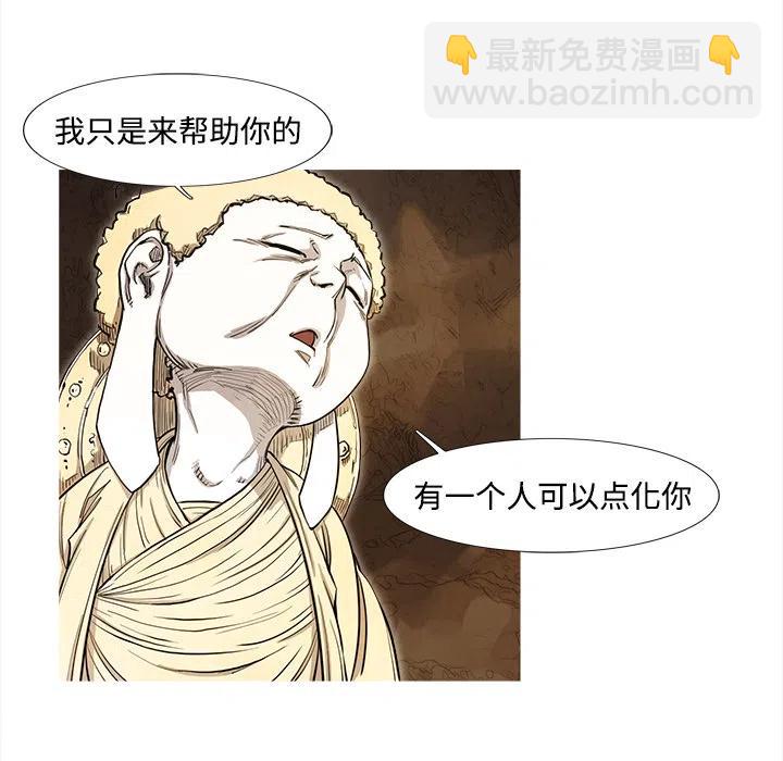 ☕阿修罗 1 第38页