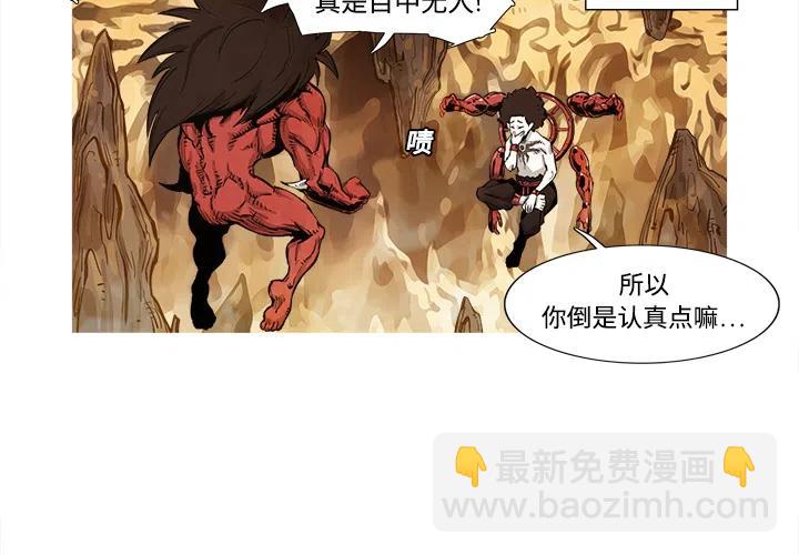 ☕阿修罗 1 第4页
