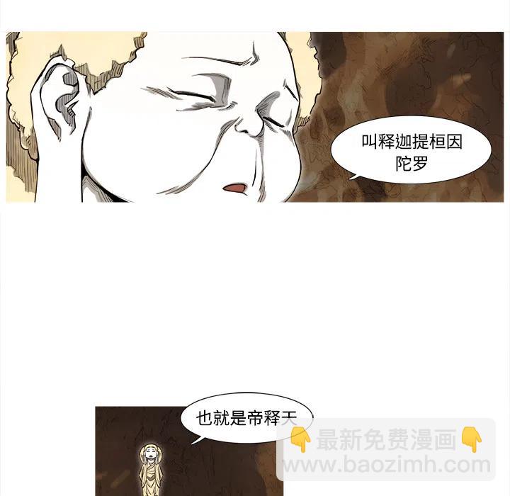 ☕阿修罗 1 第40页