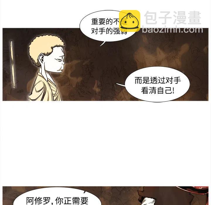 ☕阿修罗 1 第43页