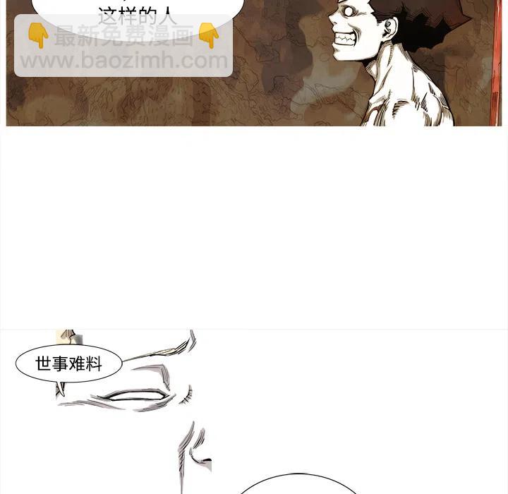 ☕阿修罗 1 第44页