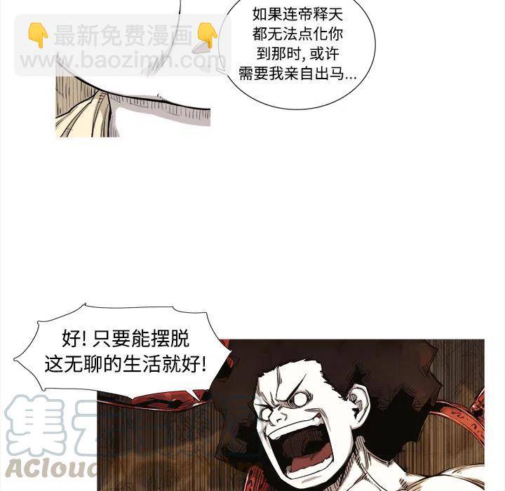 ☕阿修罗 1 第45页