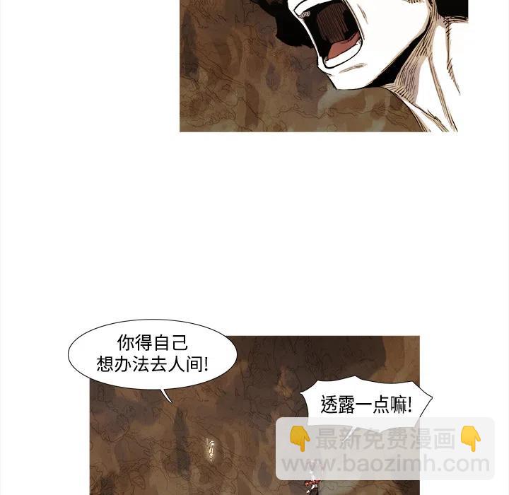 ☕阿修罗 1 第48页