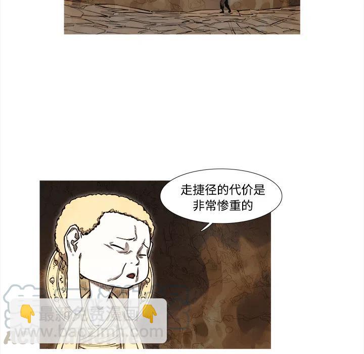 ☕阿修罗 1 第49页
