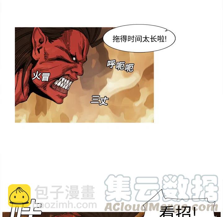 ☕阿修罗 1 第5页