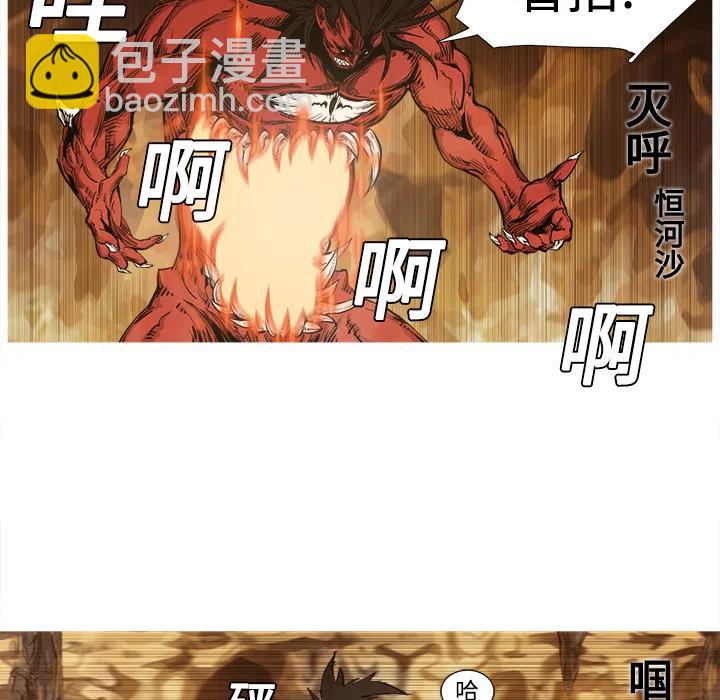 ☕阿修罗 1 第6页