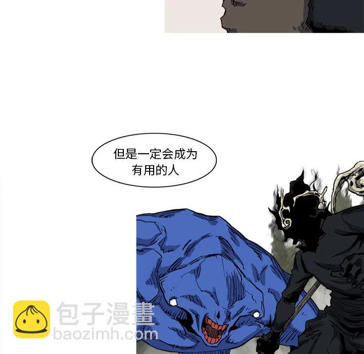 ☕阿修罗 11 第11页