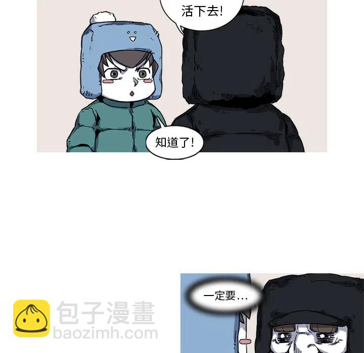 ☕阿修罗 11 第14页