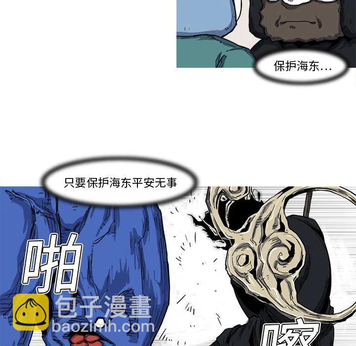 ☕阿修罗 11 第15页