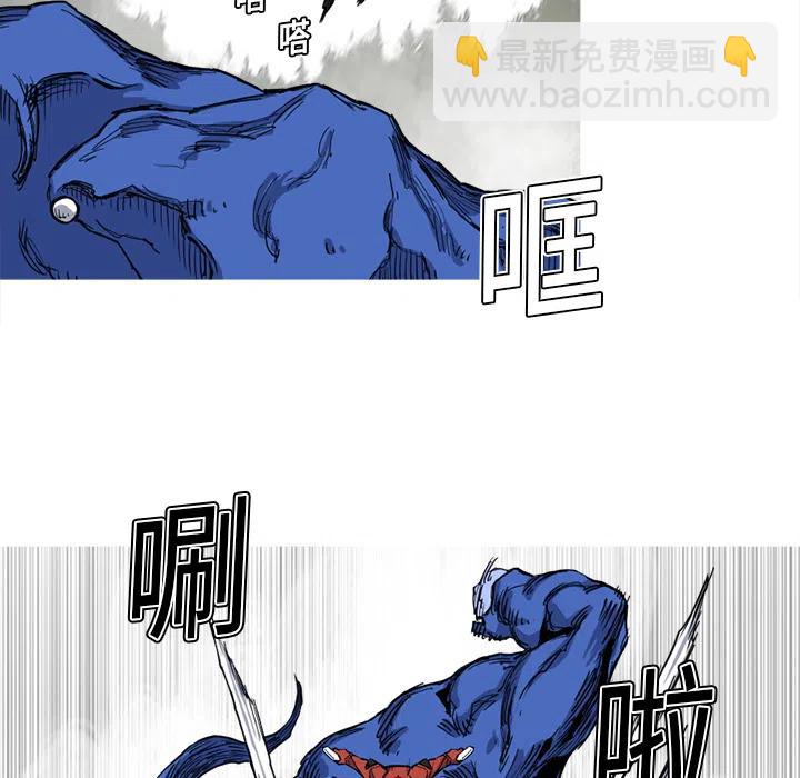 ☕阿修罗 11 第23页