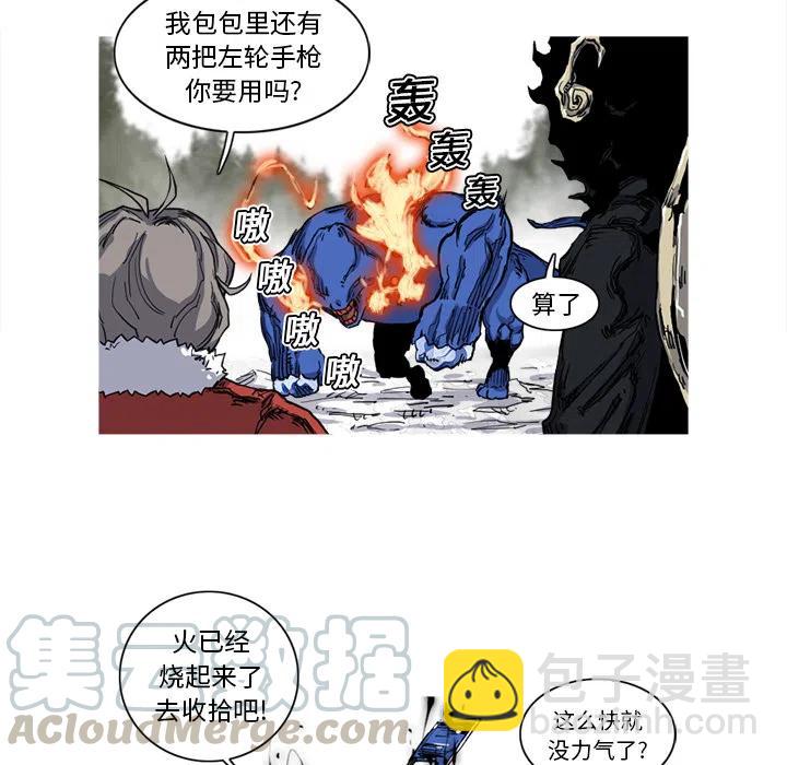☕阿修罗 11 第33页