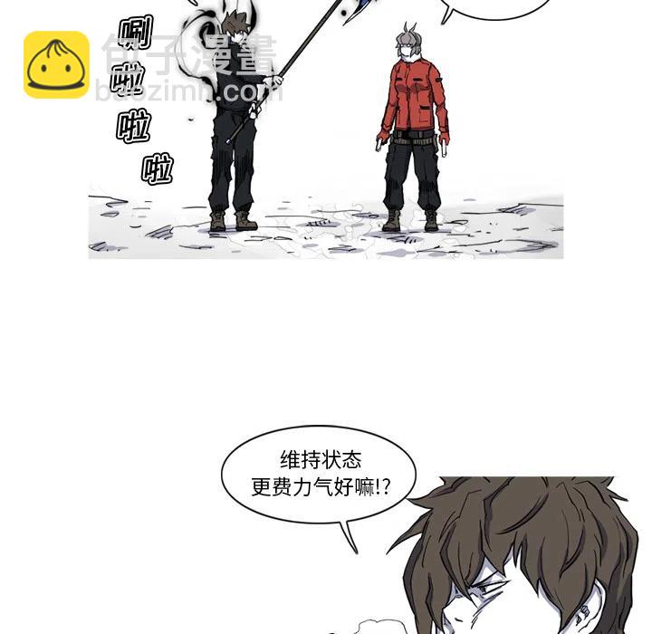 ☕阿修罗 11 第34页