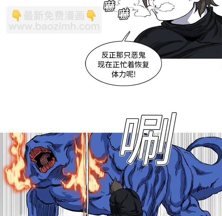 ☕阿修罗 11 第35页
