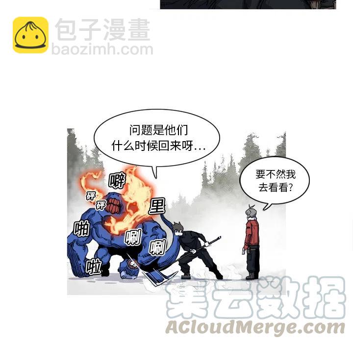 ☕阿修罗 11 第37页