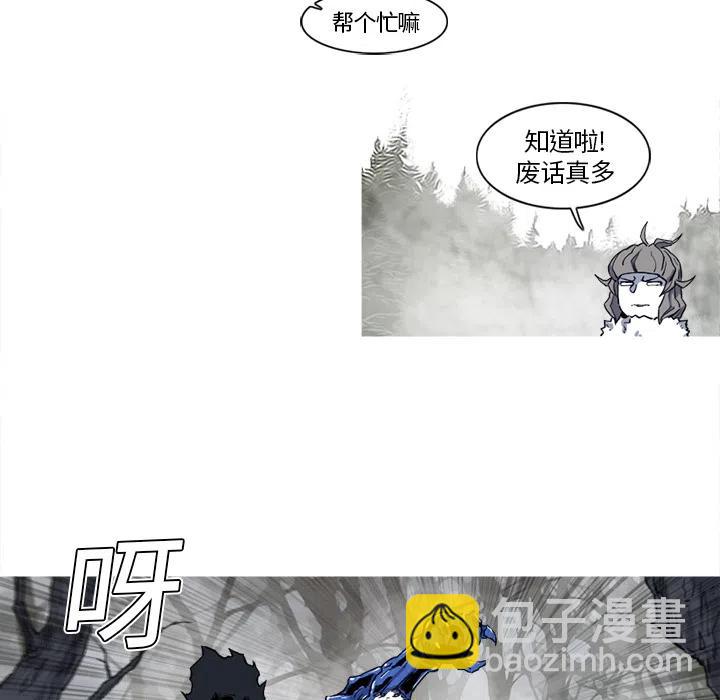 ☕阿修罗 11 第39页